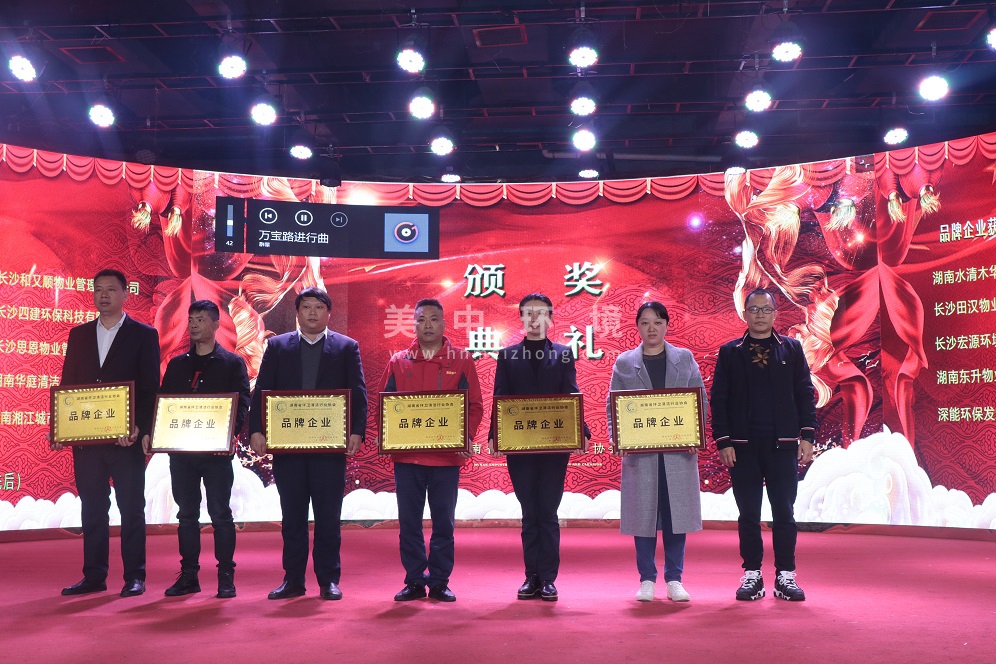 美中環(huán)境龍總頒發(fā)品牌企業(yè)證書(shū).JPG