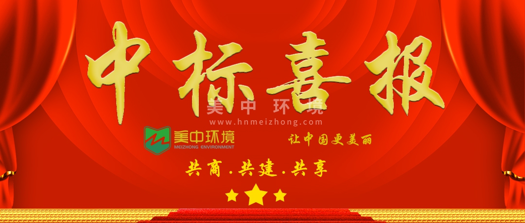 中標喜報.jpg