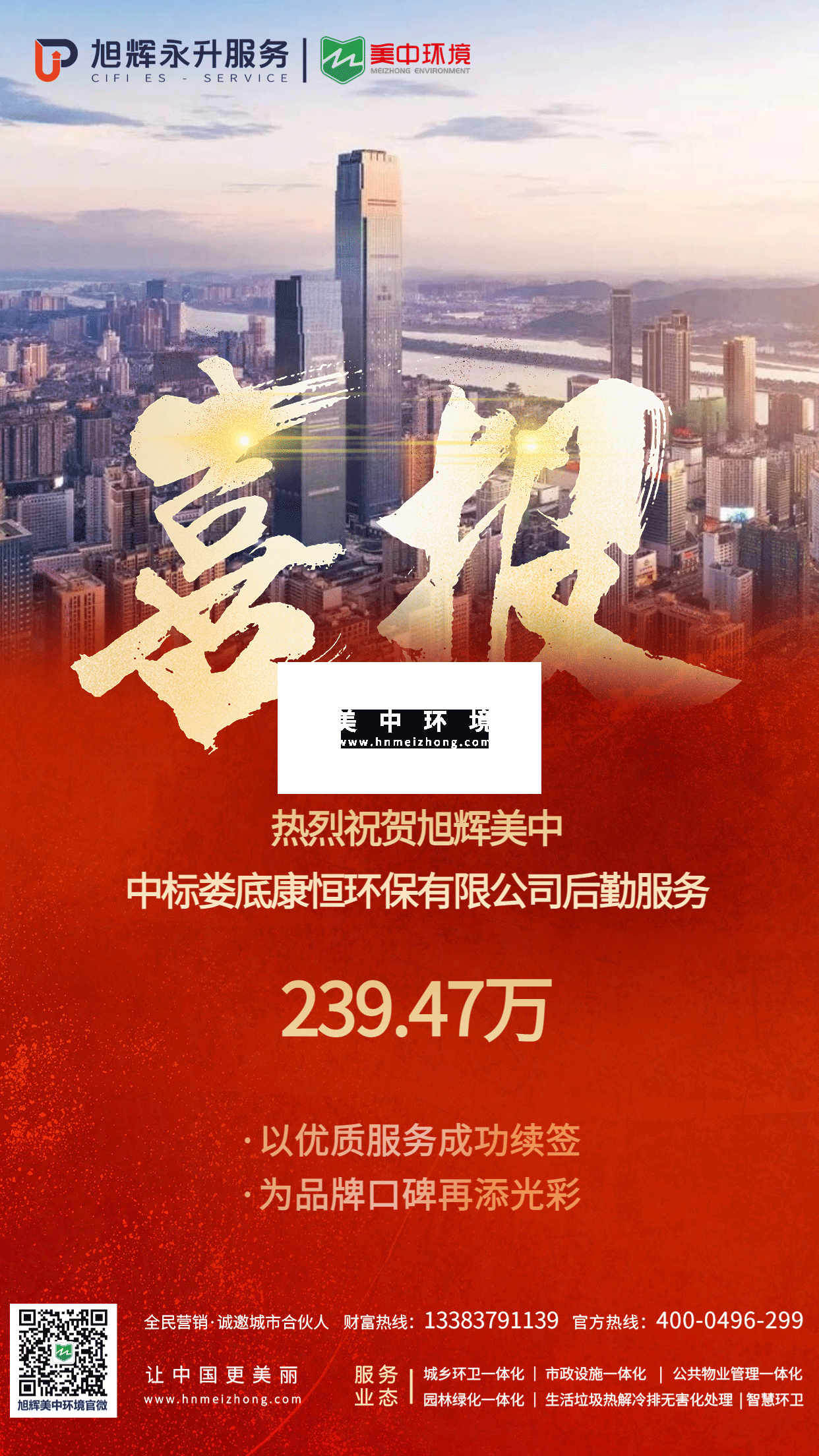 康恒喜報(bào)官網(wǎng)版.png