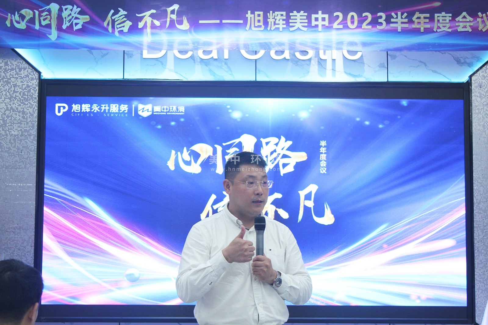 呂總講課.jpg